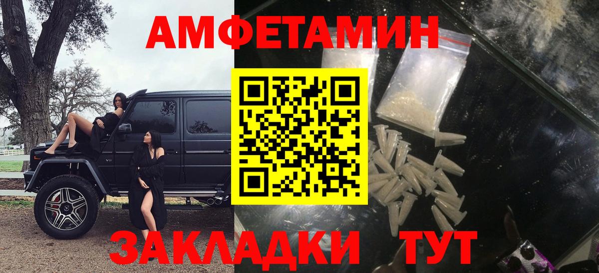 Арзамас  АМФЕТАМИН  Вход с VPN  Амфетамин Розовый 