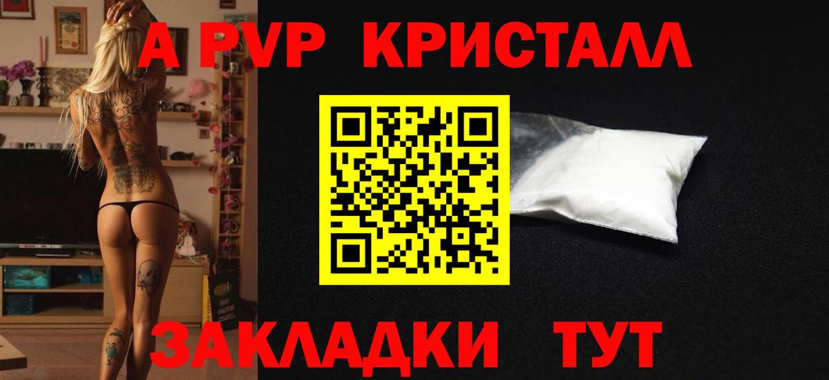 А ПВП мука Арзамас