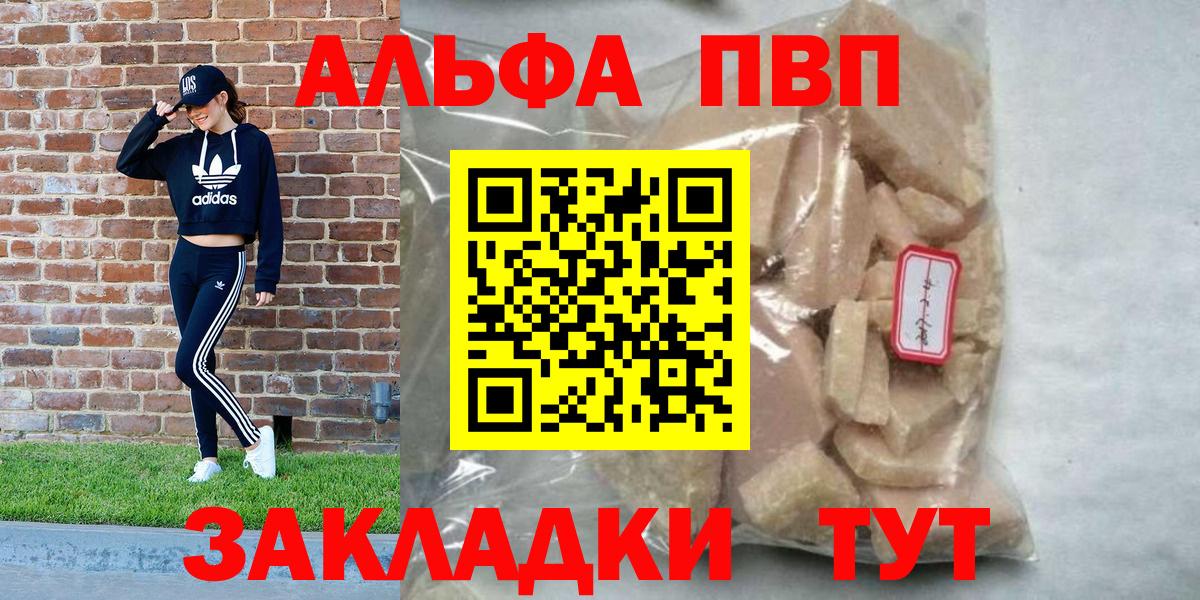 продажа наркотиков  Вход с VPN  Арзамас  APVP крисы CK 