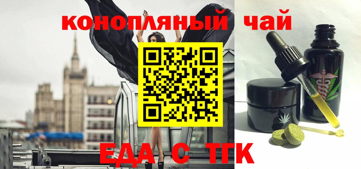 Печенье с ТГК марихуана  Вход с VPN  Арзамас 