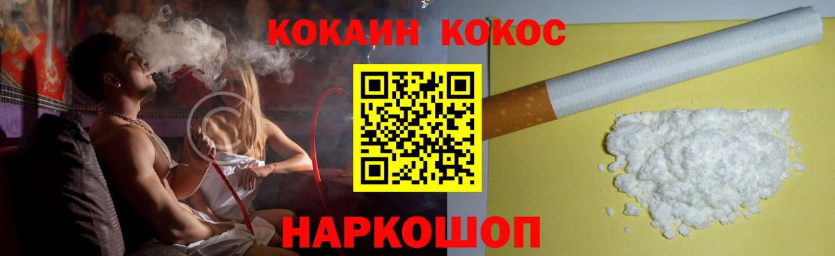 Арзамас  Кокаин Columbia  купить наркотики цена  COCAIN  COCAIN Fish Scale  Вход с VPN 