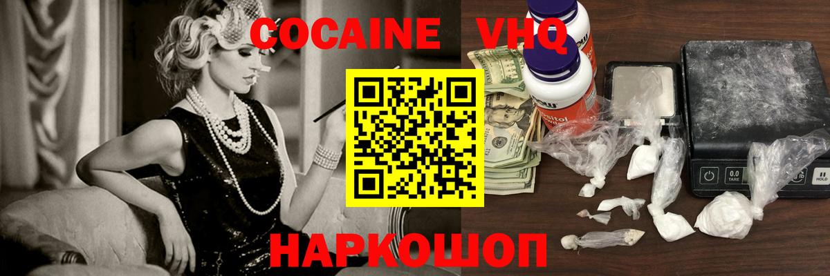 COCAIN Эквадор Арзамас