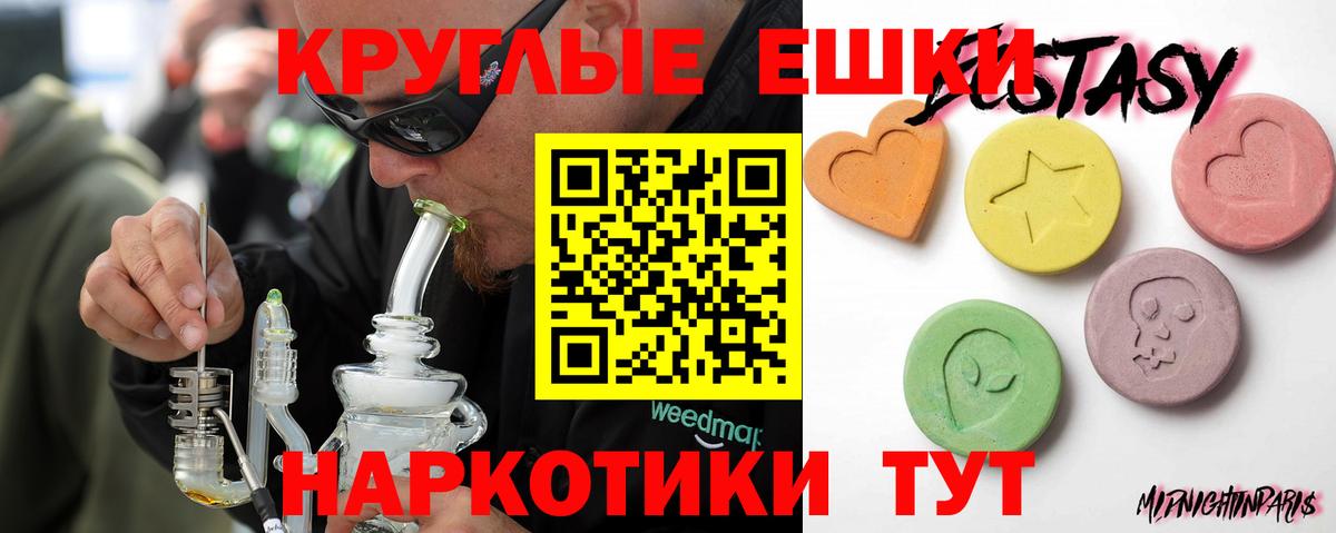 Экстази VHQ  Экстази  Экстази ешки  Арзамас  Вход с VPN 