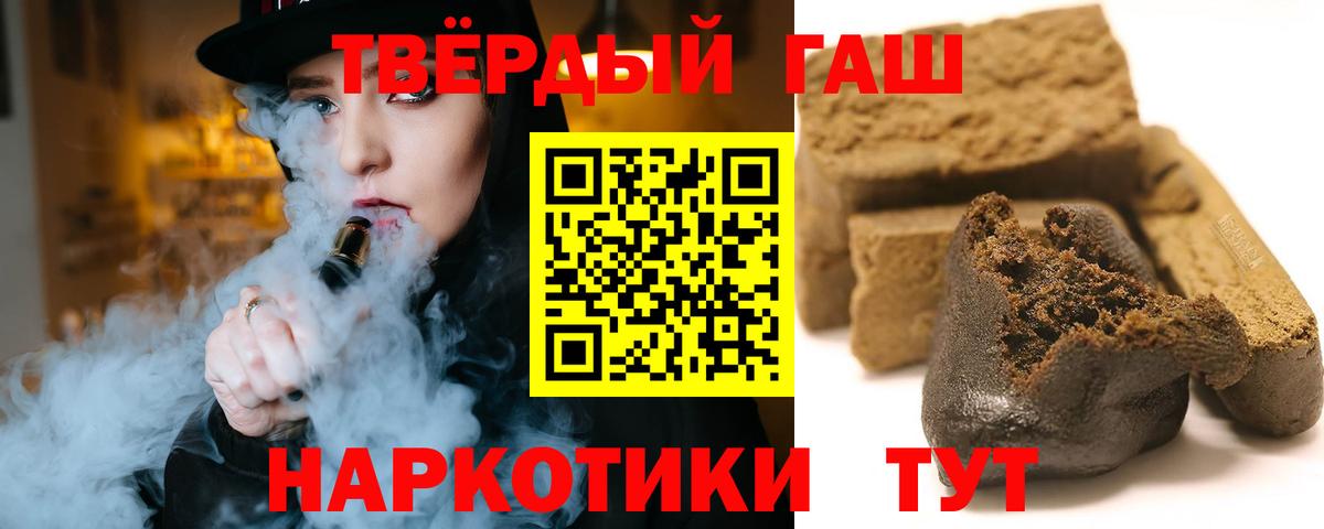 ГАШИШ 40% ТГК  ГАШ 40% ТГК  Арзамас  Вход с VPN 