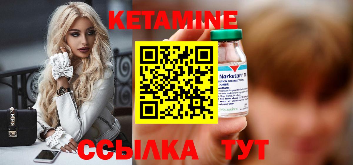 Арзамас  КЕТАМИН ketamine  КЕТАМИН ketamine  Вход с VPN 