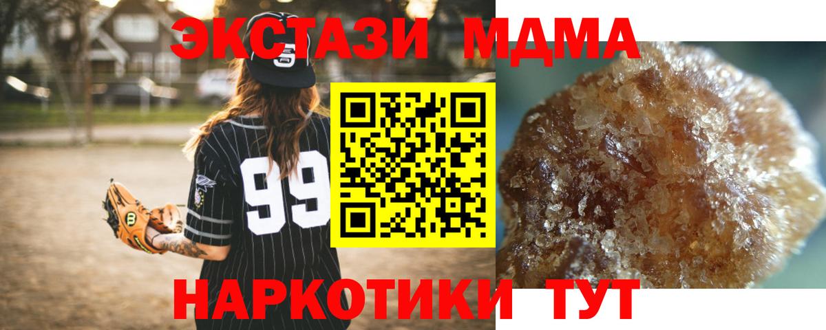 МДМА Molly Арзамас