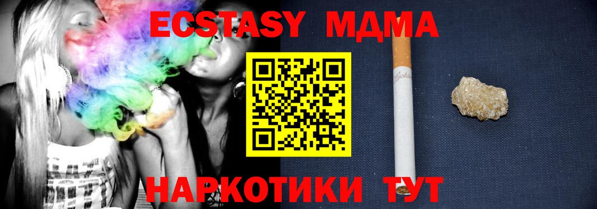 Арзамас  MDMA Molly  Вход с VPN 