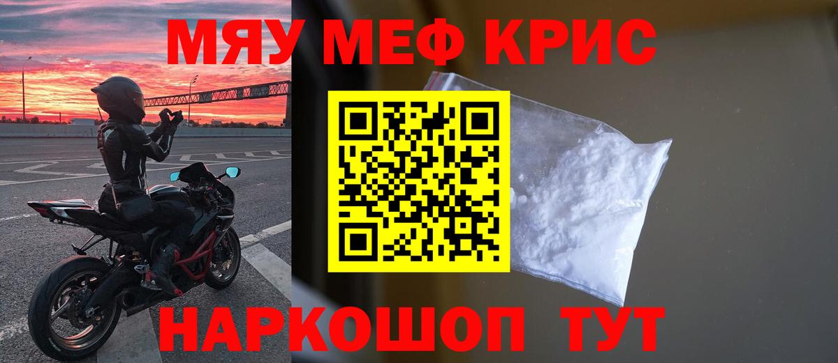 МЯУ-МЯУ 4 MMC  OMG как зайти  Арзамас  МЕФ VHQ  Вход с VPN  Мефедрон  МЕФ 