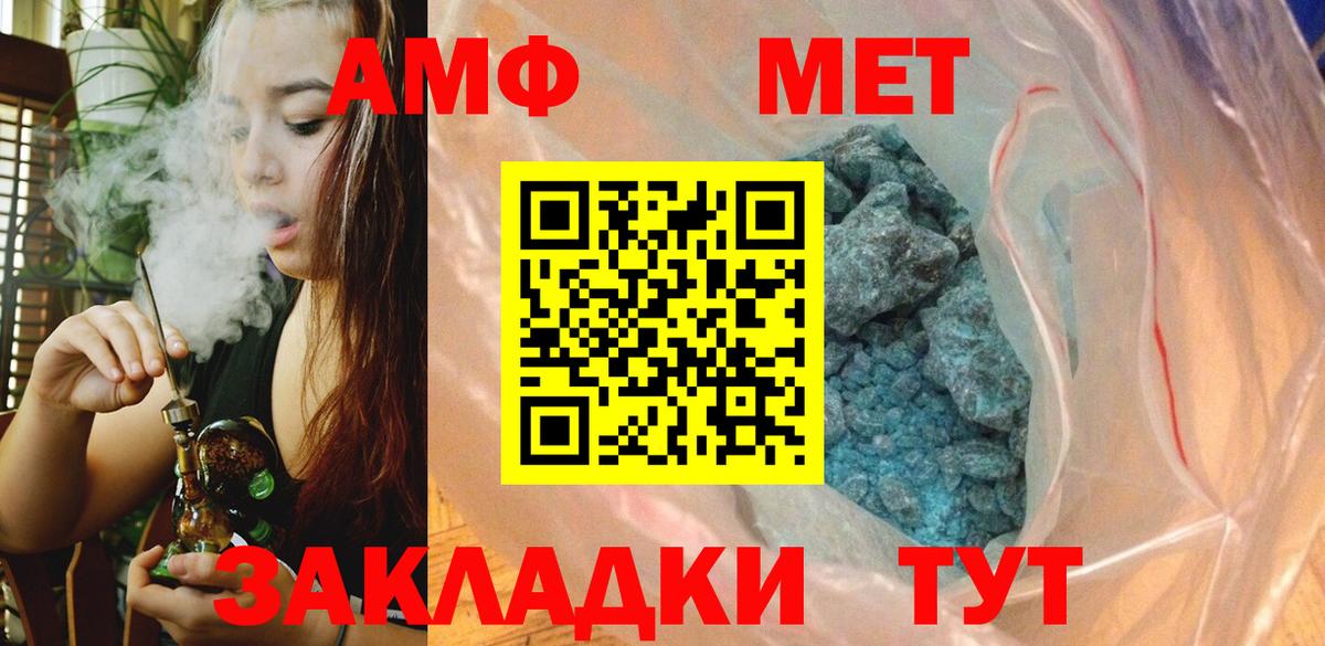 Метамфетамин мет Арзамас