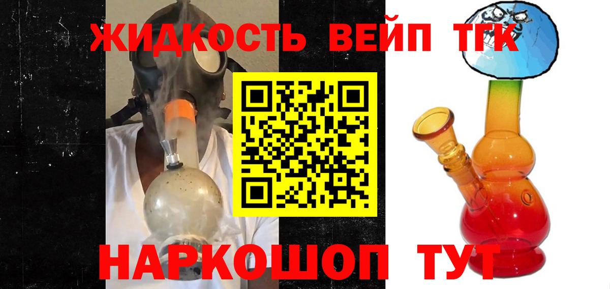 ТГК концентрат Арзамас