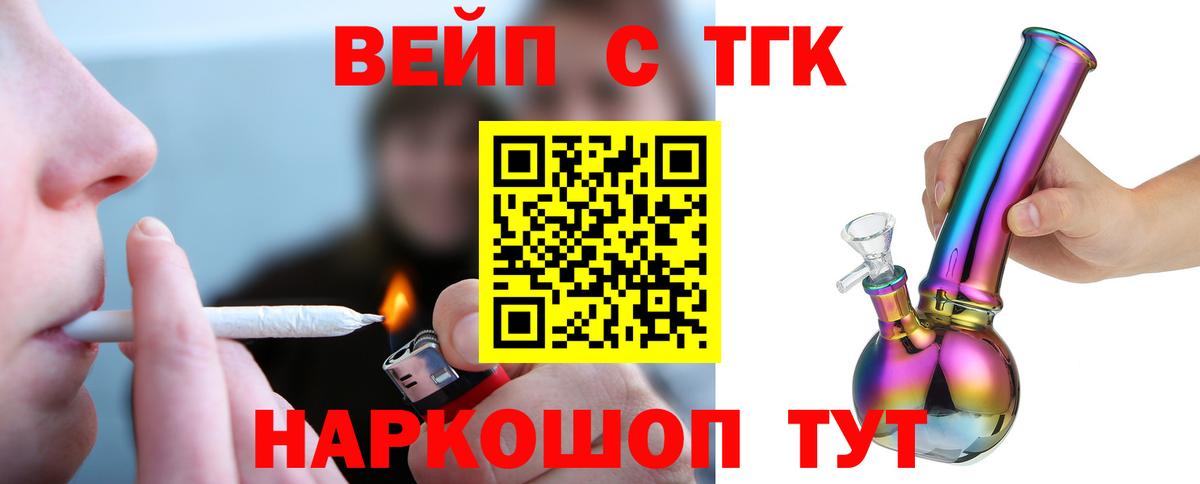 Арзамас  Дистиллят ТГК Wax  Вход с VPN 